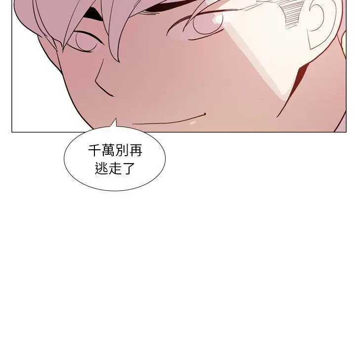 漫画《解忧咖啡》第29话第21张图