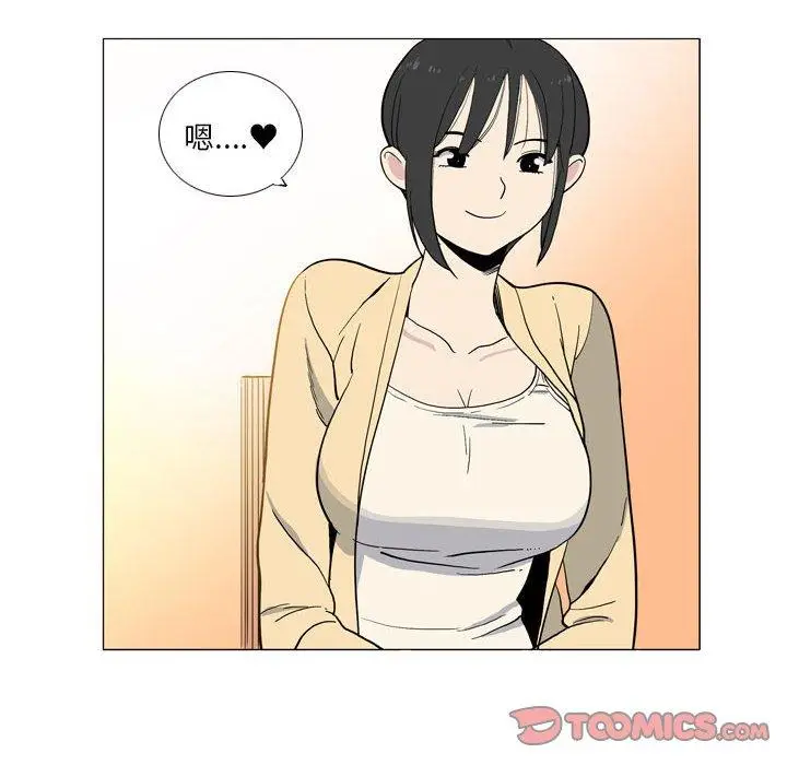 漫画《解忧咖啡》第29话第22张图