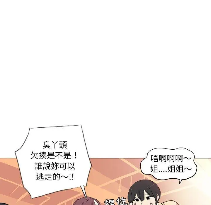 漫画《解忧咖啡》第29话第25张图