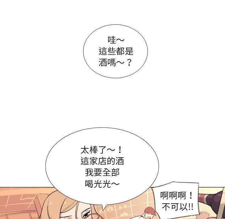 漫画《解忧咖啡》第29话第27张图