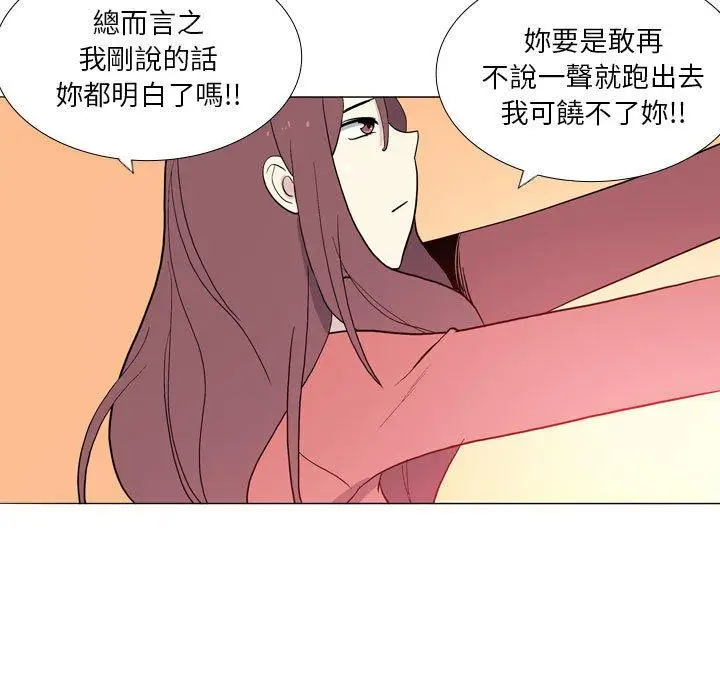 漫画《解忧咖啡》第29话第29张图