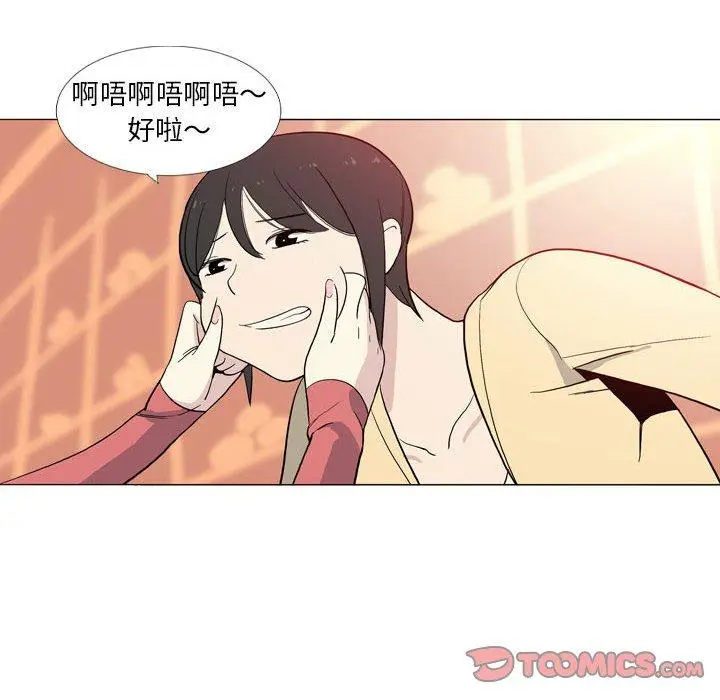 漫画《解忧咖啡》第29话第30张图