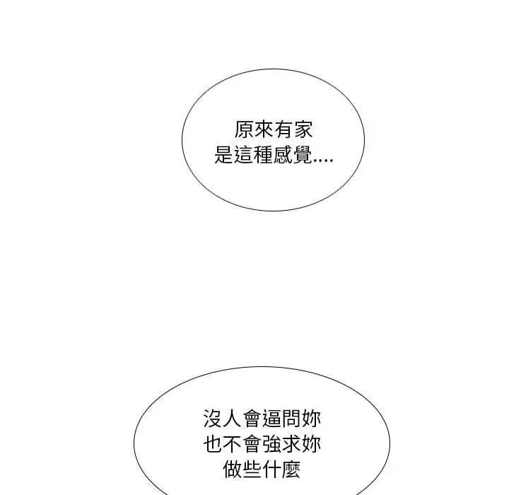 漫画《解忧咖啡》第29话第31张图