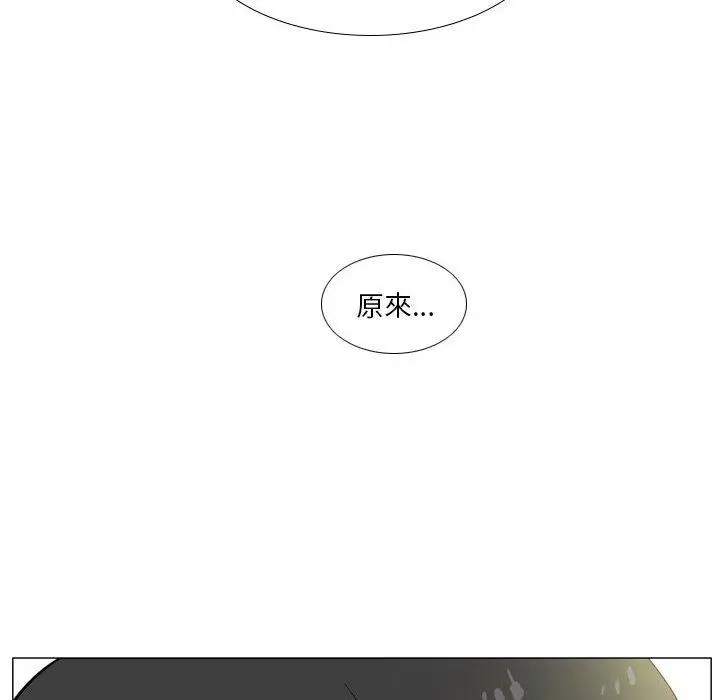 漫画《解忧咖啡》第29话第32张图