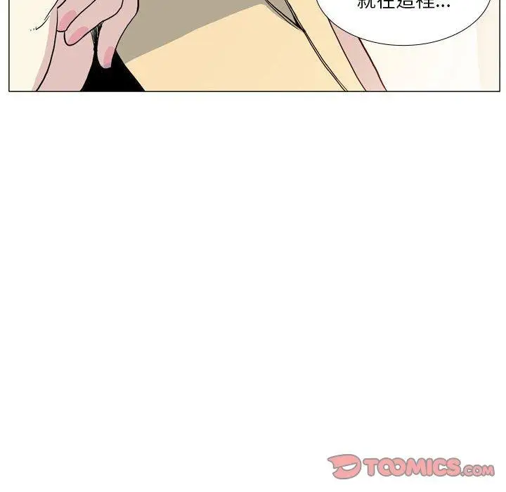 漫画《解忧咖啡》第29话第34张图