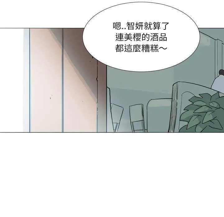 漫画《解忧咖啡》第29话第37张图