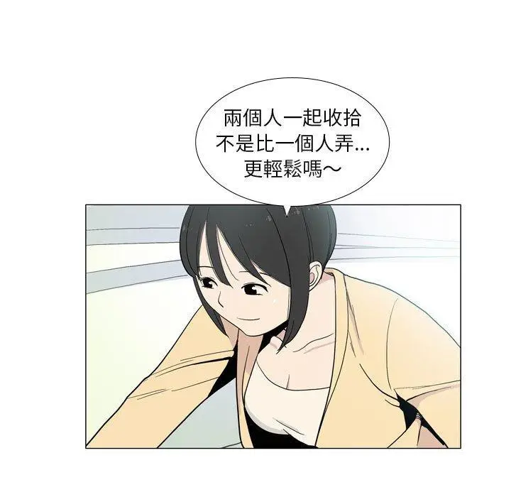 漫画《解忧咖啡》第29话第39张图
