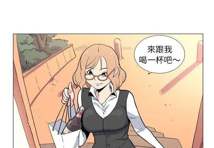 漫画《解忧咖啡》第29话第4张图
