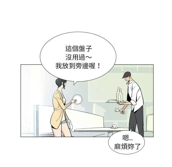 漫画《解忧咖啡》第29话第40张图