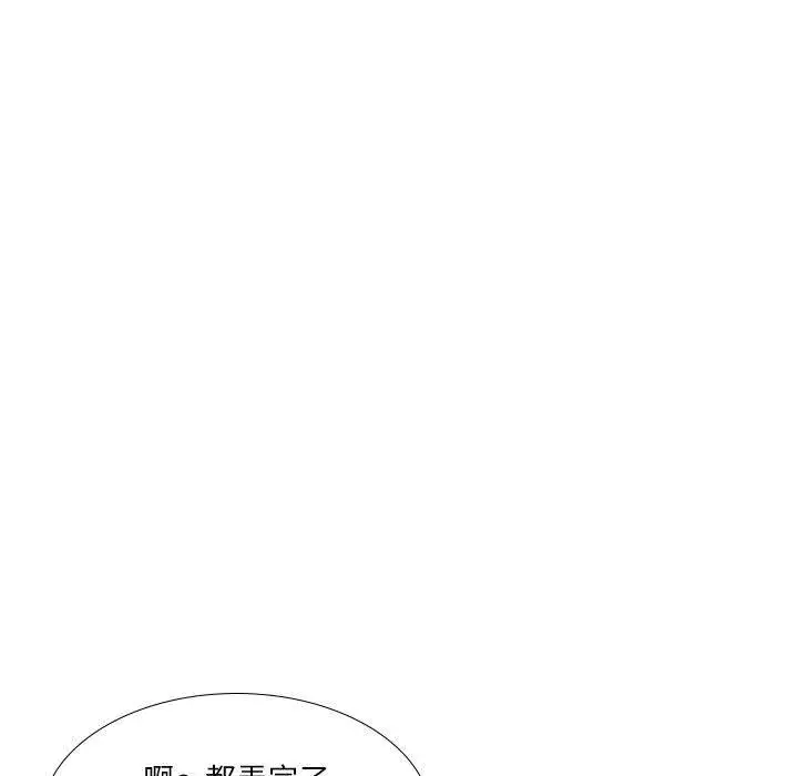 漫画《解忧咖啡》第29话第43张图