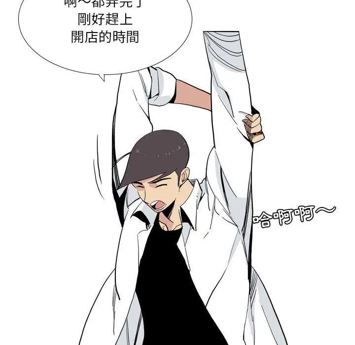 漫画《解忧咖啡》第29话第44张图