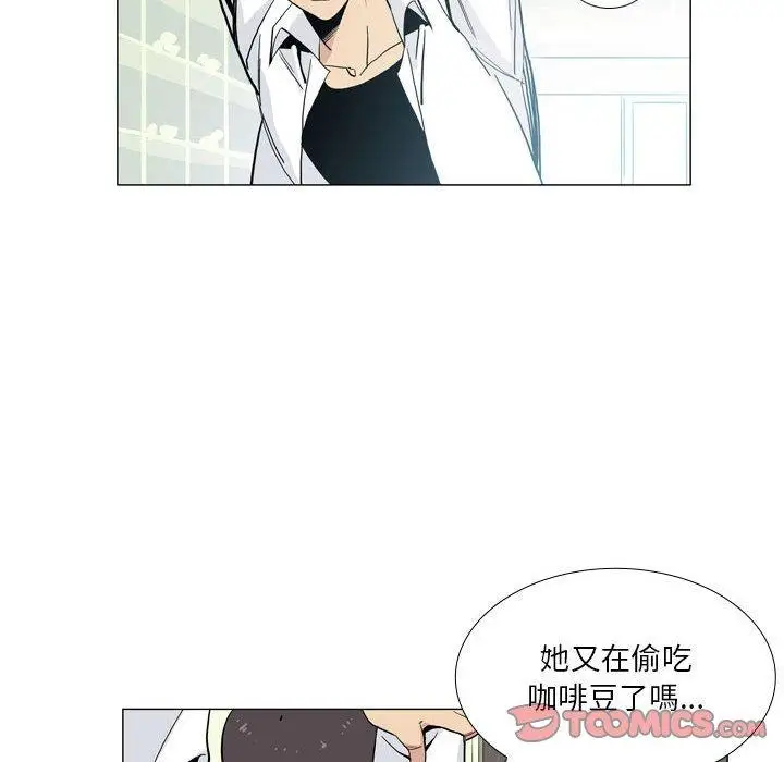 漫画《解忧咖啡》第29话第46张图