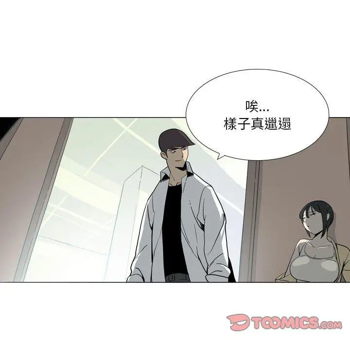 漫画《解忧咖啡》第29话第50张图