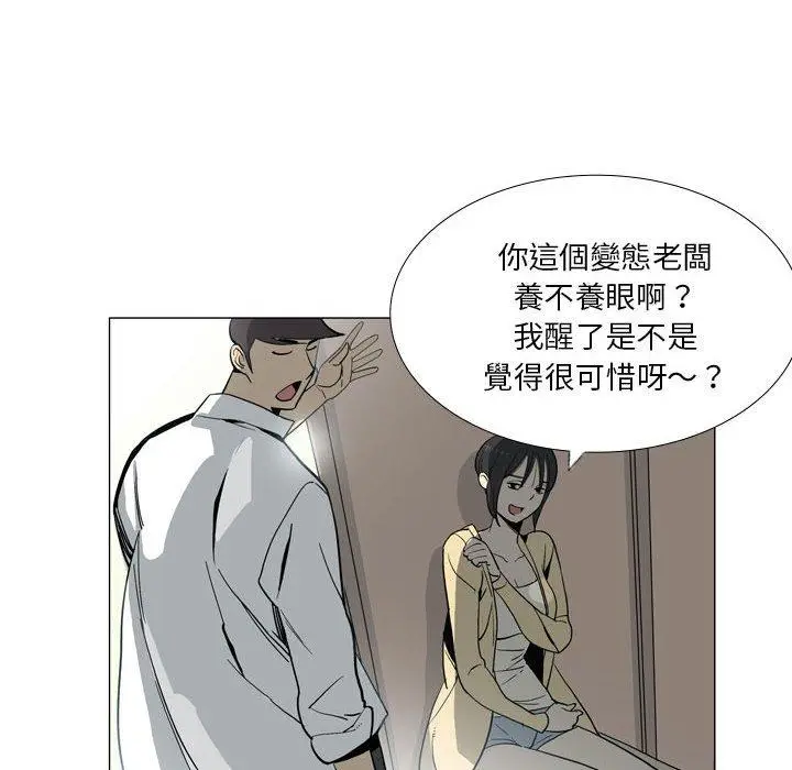 漫画《解忧咖啡》第29话第52张图