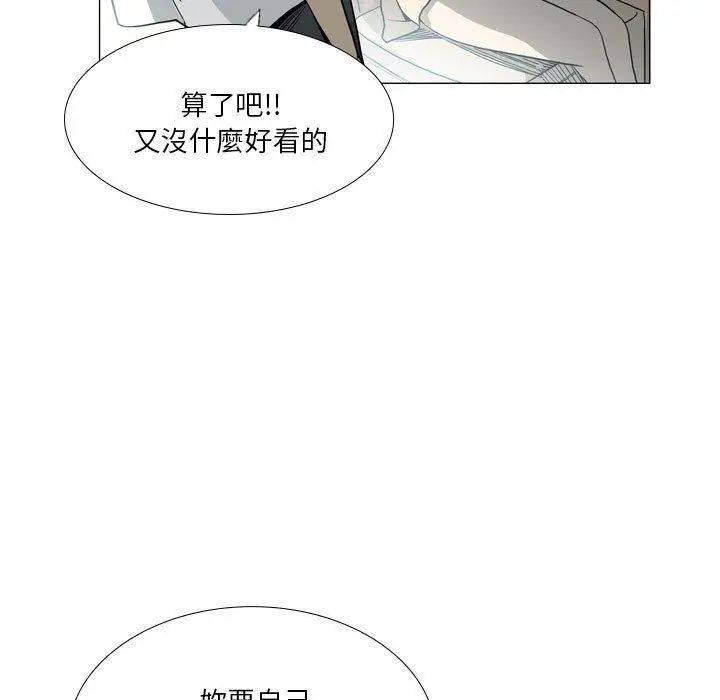 漫画《解忧咖啡》第29话第53张图
