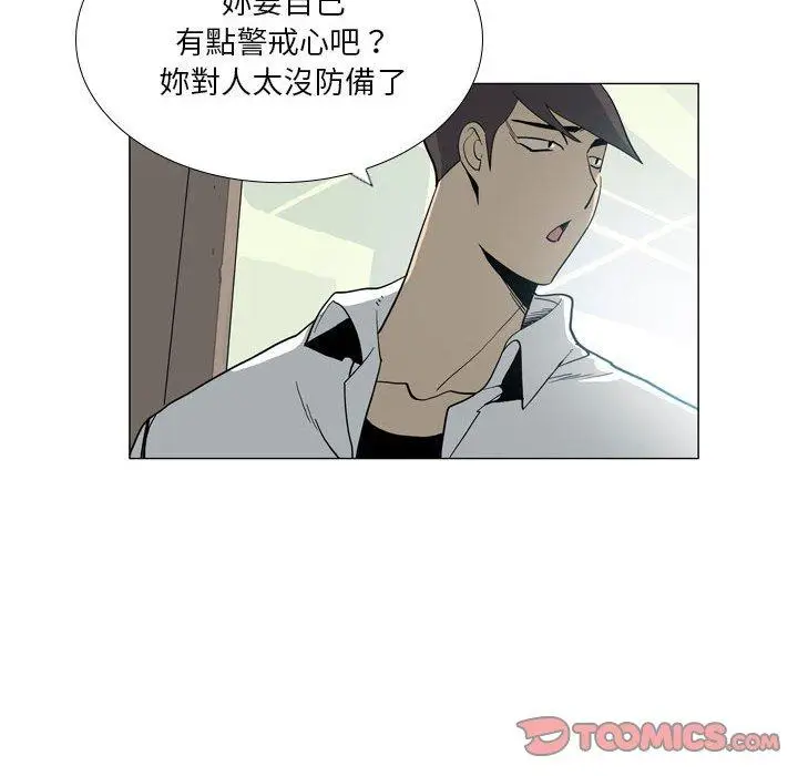 漫画《解忧咖啡》第29话第54张图