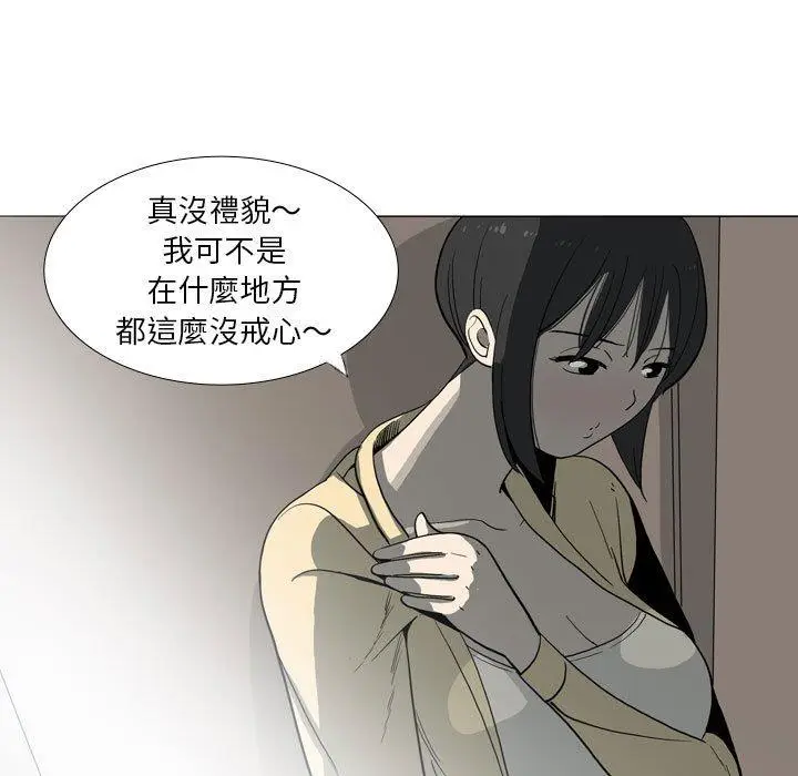 漫画《解忧咖啡》第29话第55张图