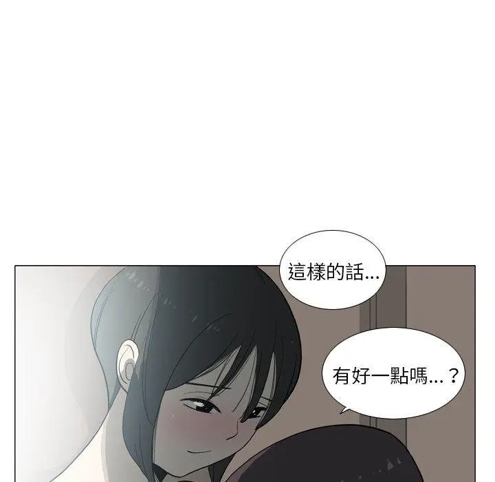 漫画《解忧咖啡》第29话第57张图