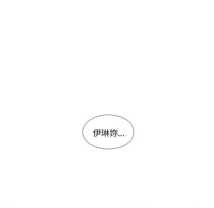 漫画《解忧咖啡》第29话第59张图
