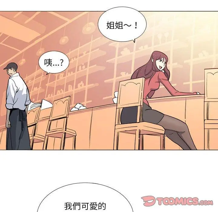 漫画《解忧咖啡》第29话第6张图