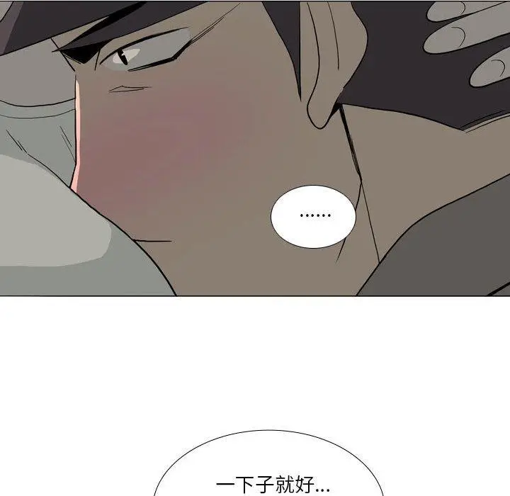 漫画《解忧咖啡》第29话第60张图