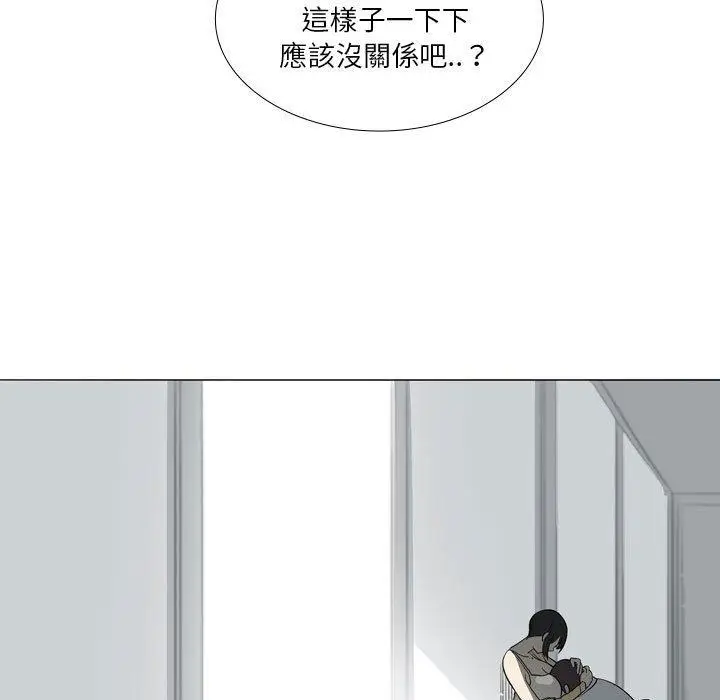 漫画《解忧咖啡》第29话第61张图