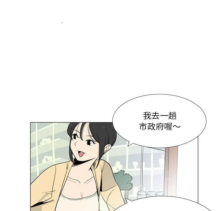 漫画《解忧咖啡》第29话第63张图