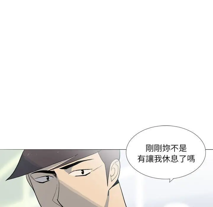 漫画《解忧咖啡》第29话第65张图