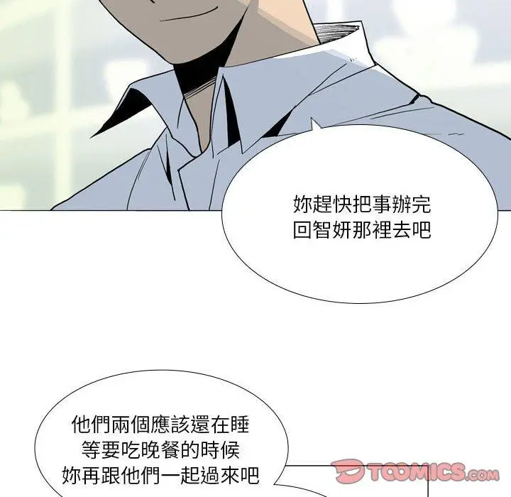 漫画《解忧咖啡》第29话第66张图