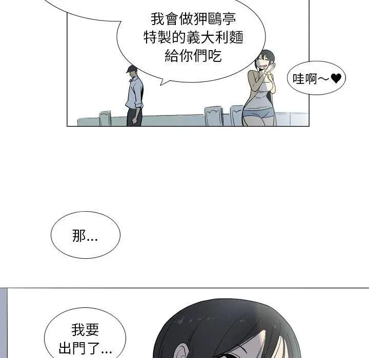 漫画《解忧咖啡》第29话第67张图