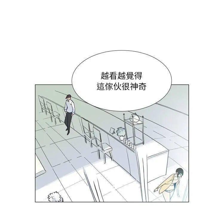 漫画《解忧咖啡》第29话第69张图