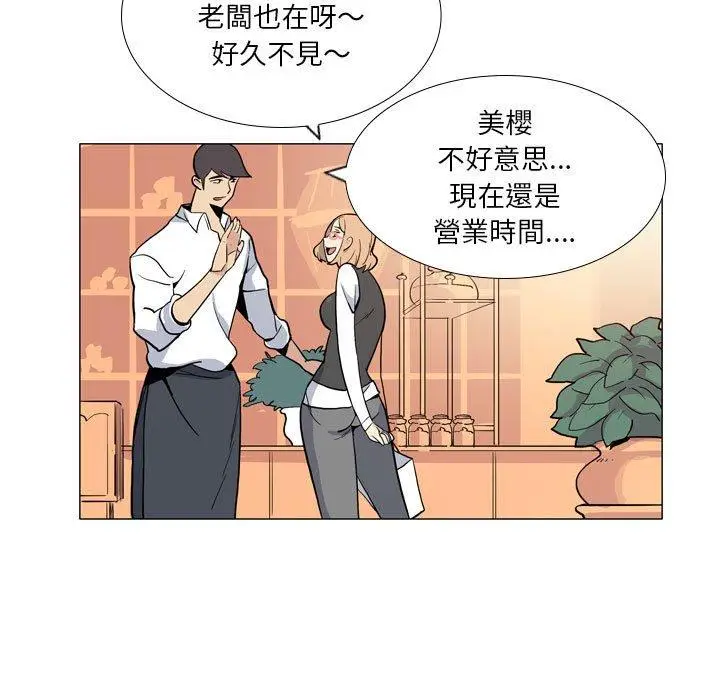 漫画《解忧咖啡》第29话第7张图