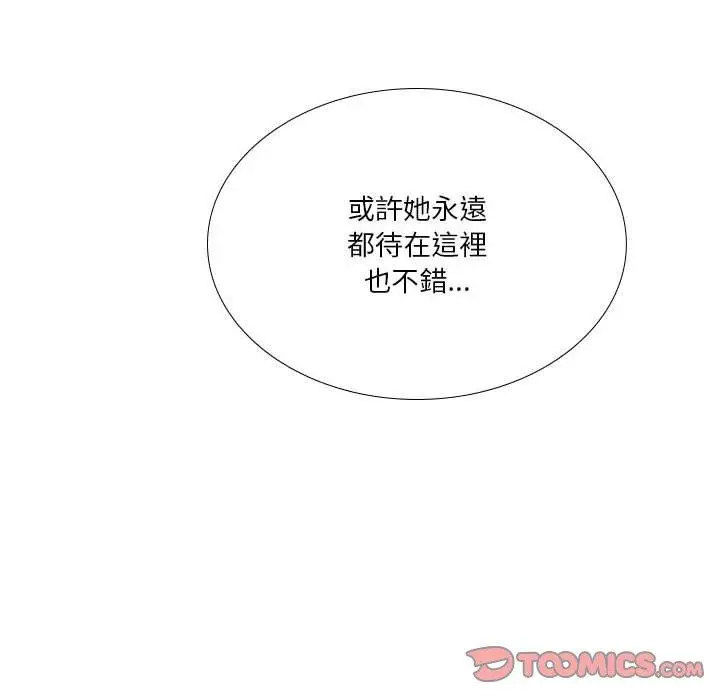 漫画《解忧咖啡》第29话第70张图