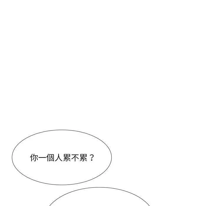 漫画《解忧咖啡》第29话第71张图