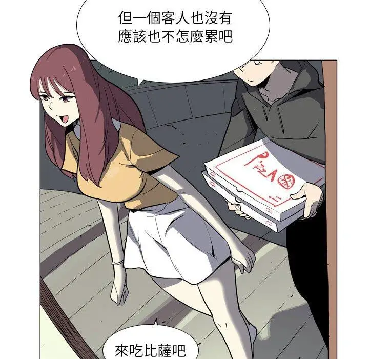 漫画《解忧咖啡》第29话第72张图