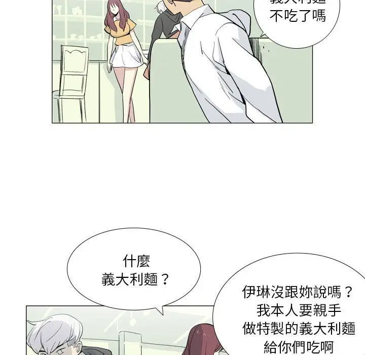 漫画《解忧咖啡》第29话第75张图