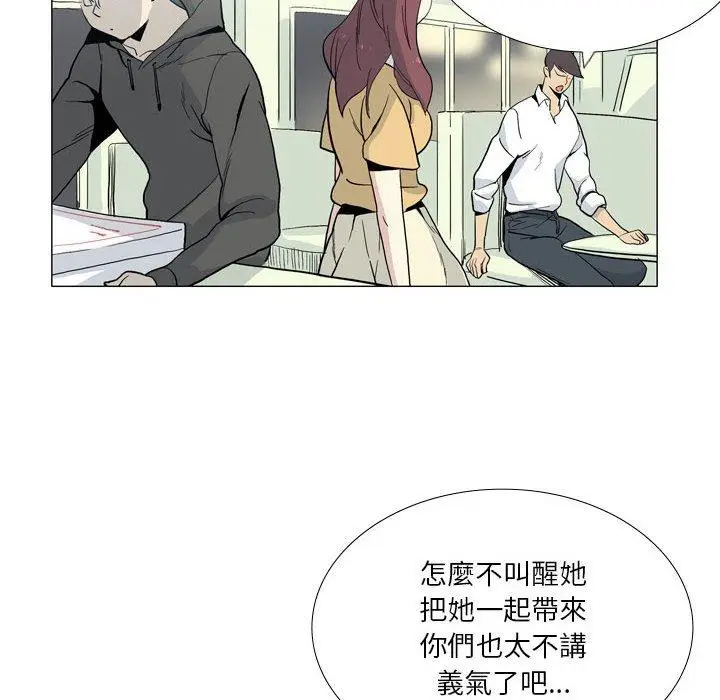 漫画《解忧咖啡》第29话第76张图