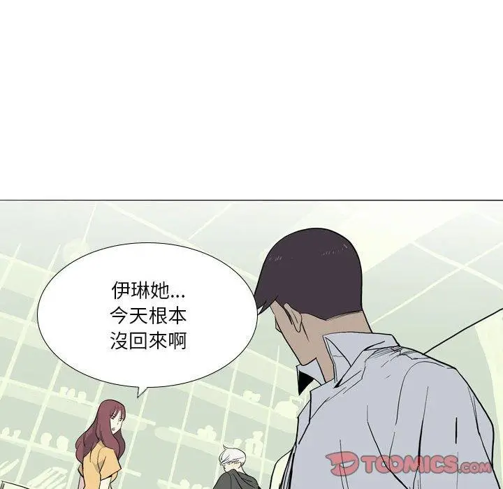 漫画《解忧咖啡》第29话第78张图
