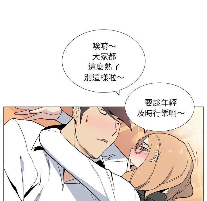 漫画《解忧咖啡》第29话第8张图