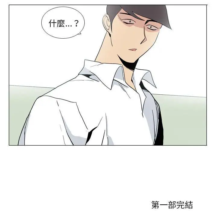 漫画《解忧咖啡》第29话第80张图