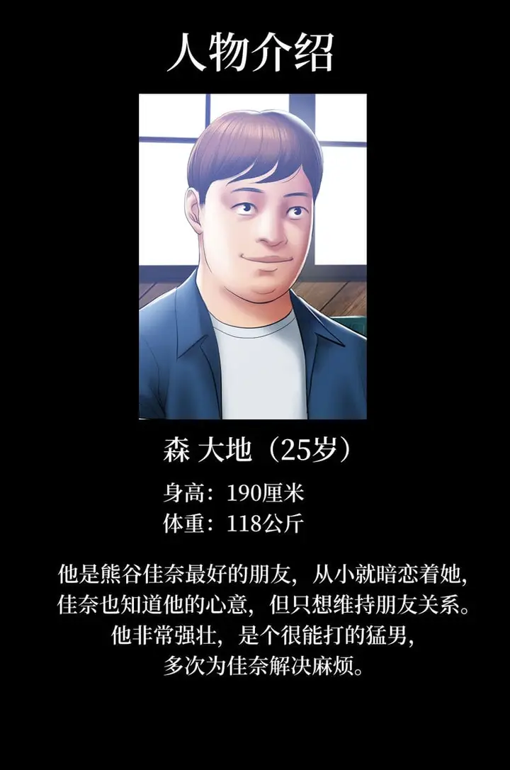 漫画《催眠烟》第1话第10张图