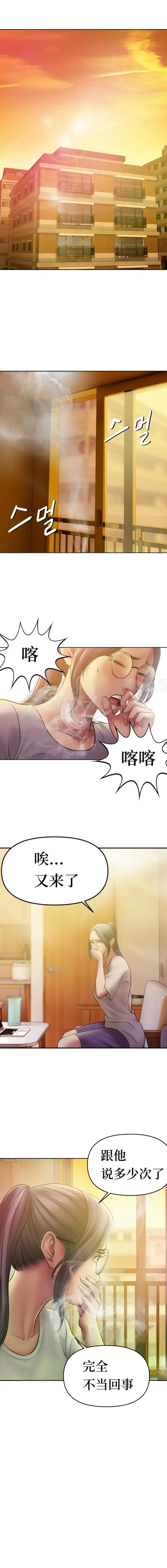 漫画《催眠烟》第1话第11张图