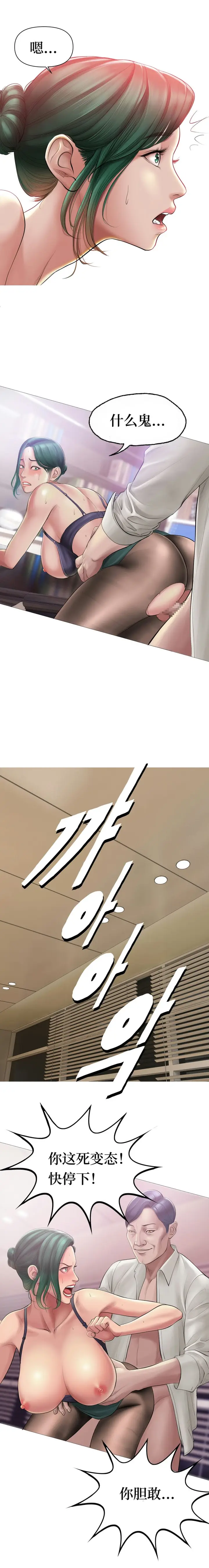 漫画《催眠烟》第1话第5张图