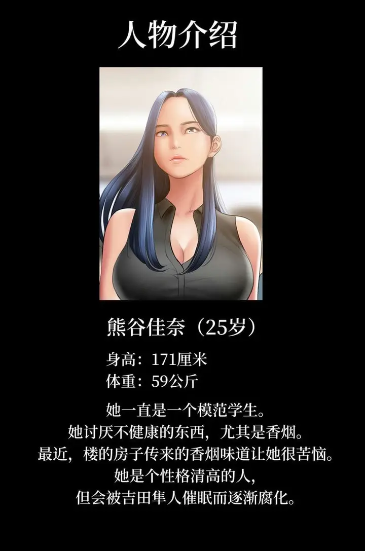 漫画《催眠烟》第1话第8张图