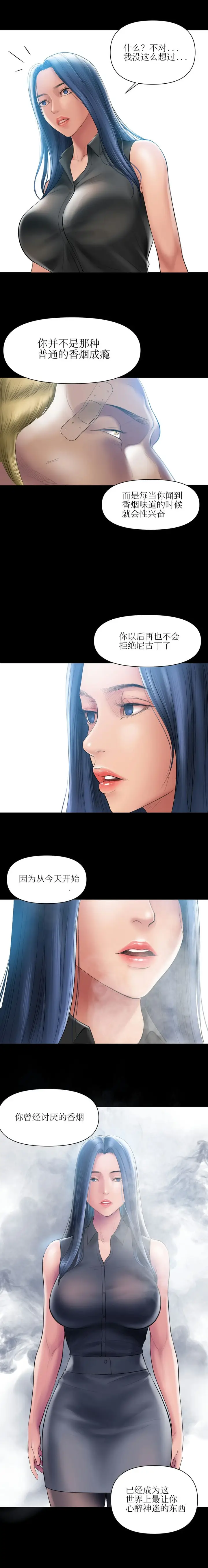 漫画《催眠烟》第3话第10张图