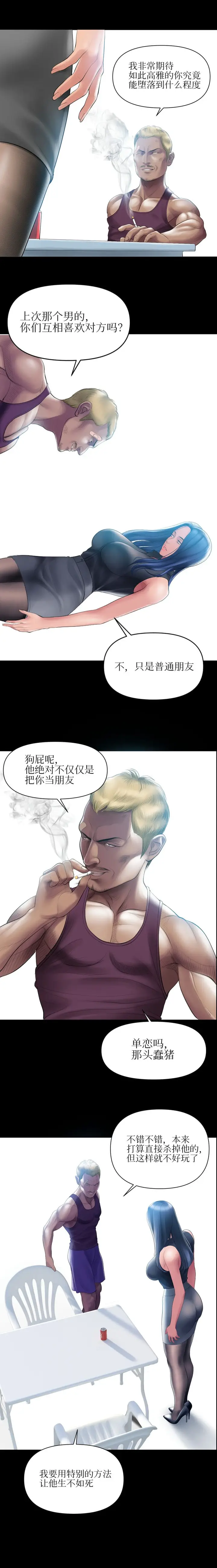 漫画《催眠烟》第3话第11张图