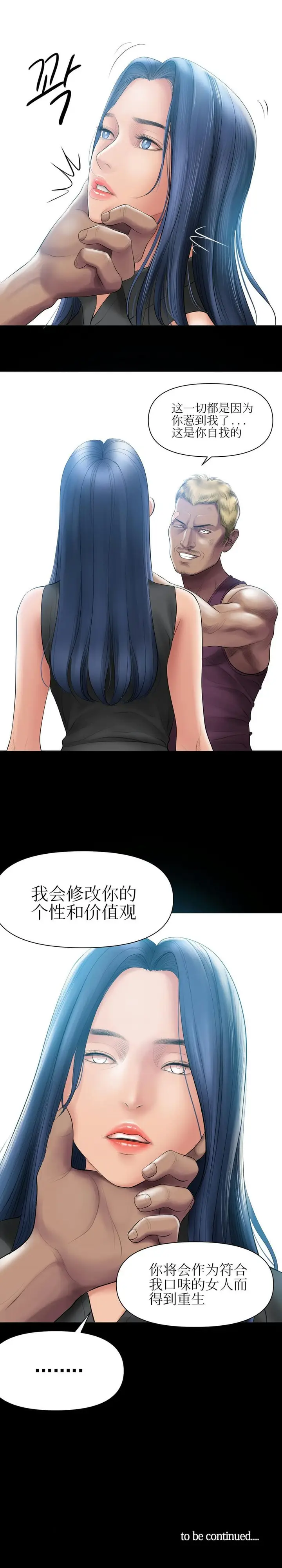 漫画《催眠烟》第3话第12张图