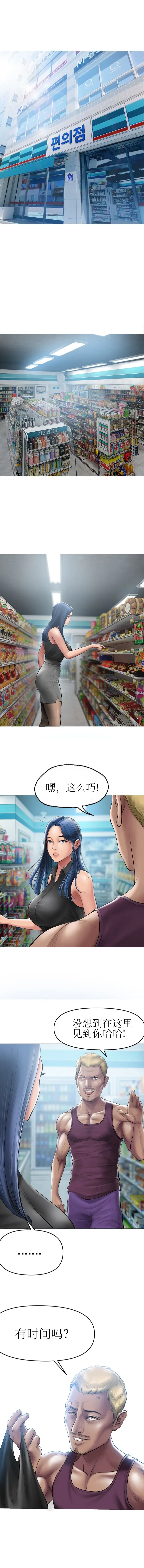 漫画《催眠烟》第3话第2张图
