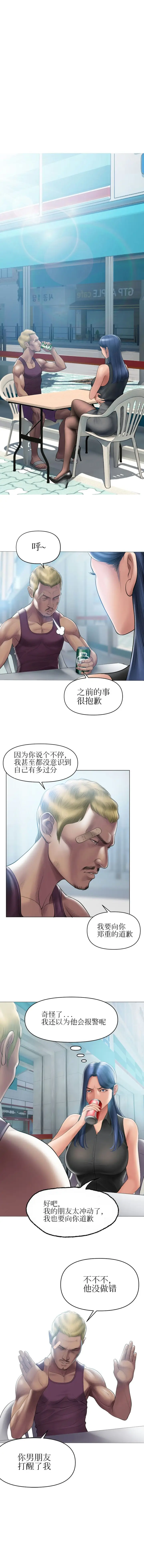 漫画《催眠烟》第3话第4张图