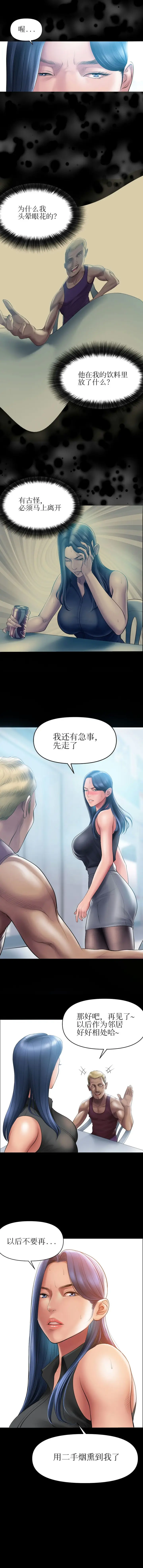漫画《催眠烟》第3话第6张图